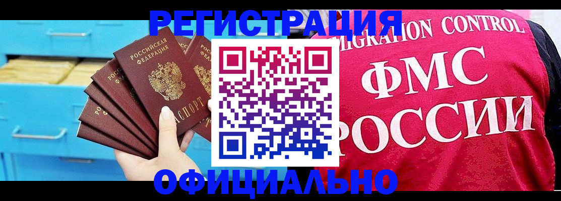 временная регистрация надежно в Щучье