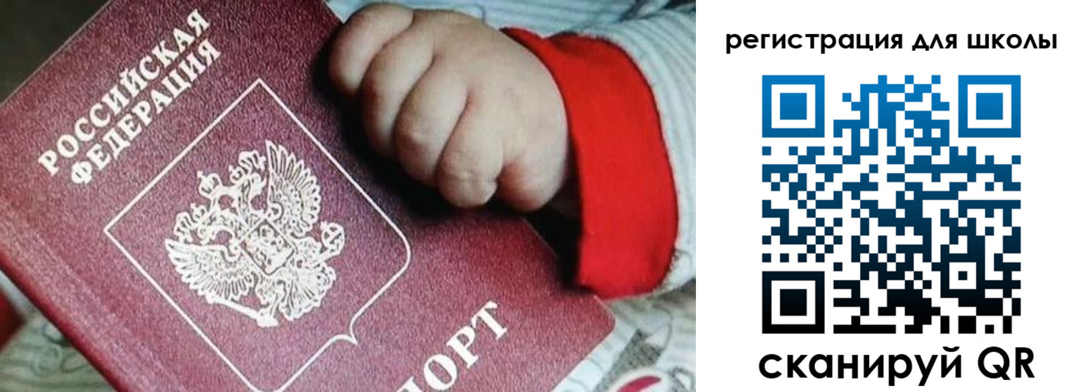 где прописаться в Щучье