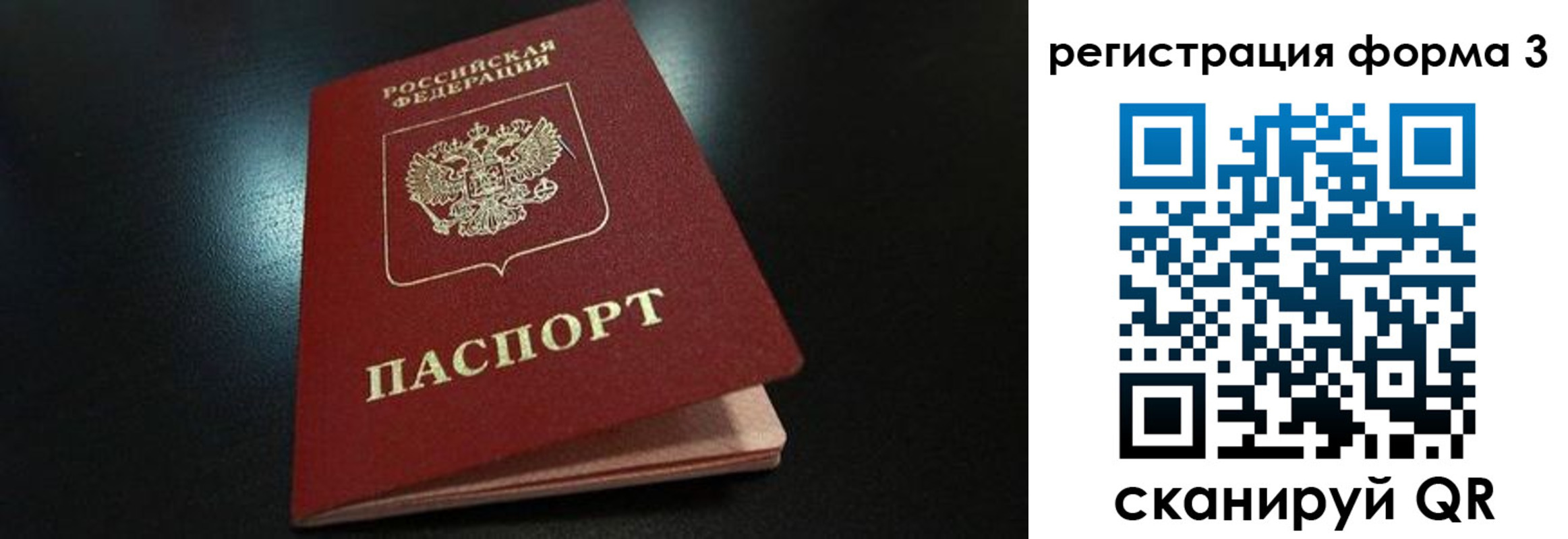 прописка для работы в Щучье