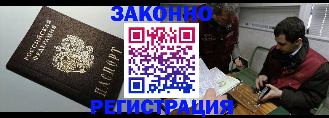 где прописаться в Щучье