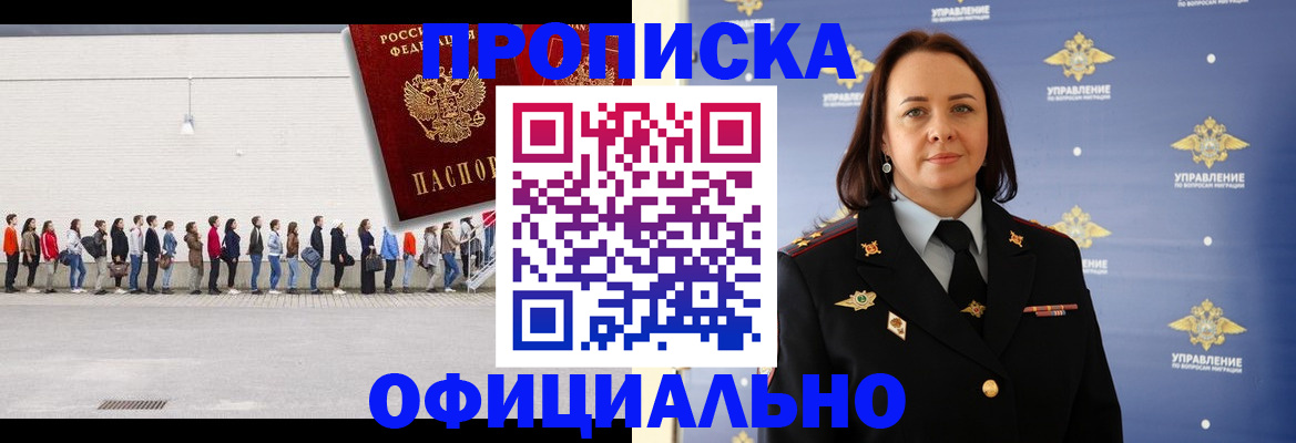 где прописаться в Щучье