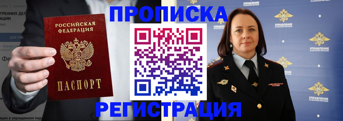 временная регистрация адрес в Щучье