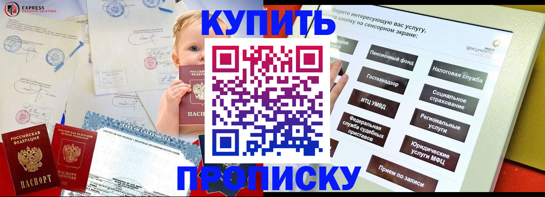 миграционный учет в Щучье